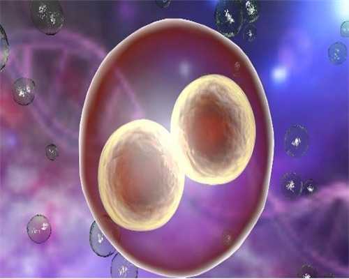 二胎供卵后悔了_供卵试管哪家专业,北京排名最好的供卵机构有哪些，18家有3家